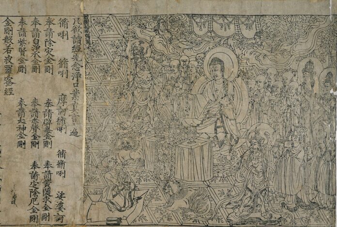 Diamond Sutra